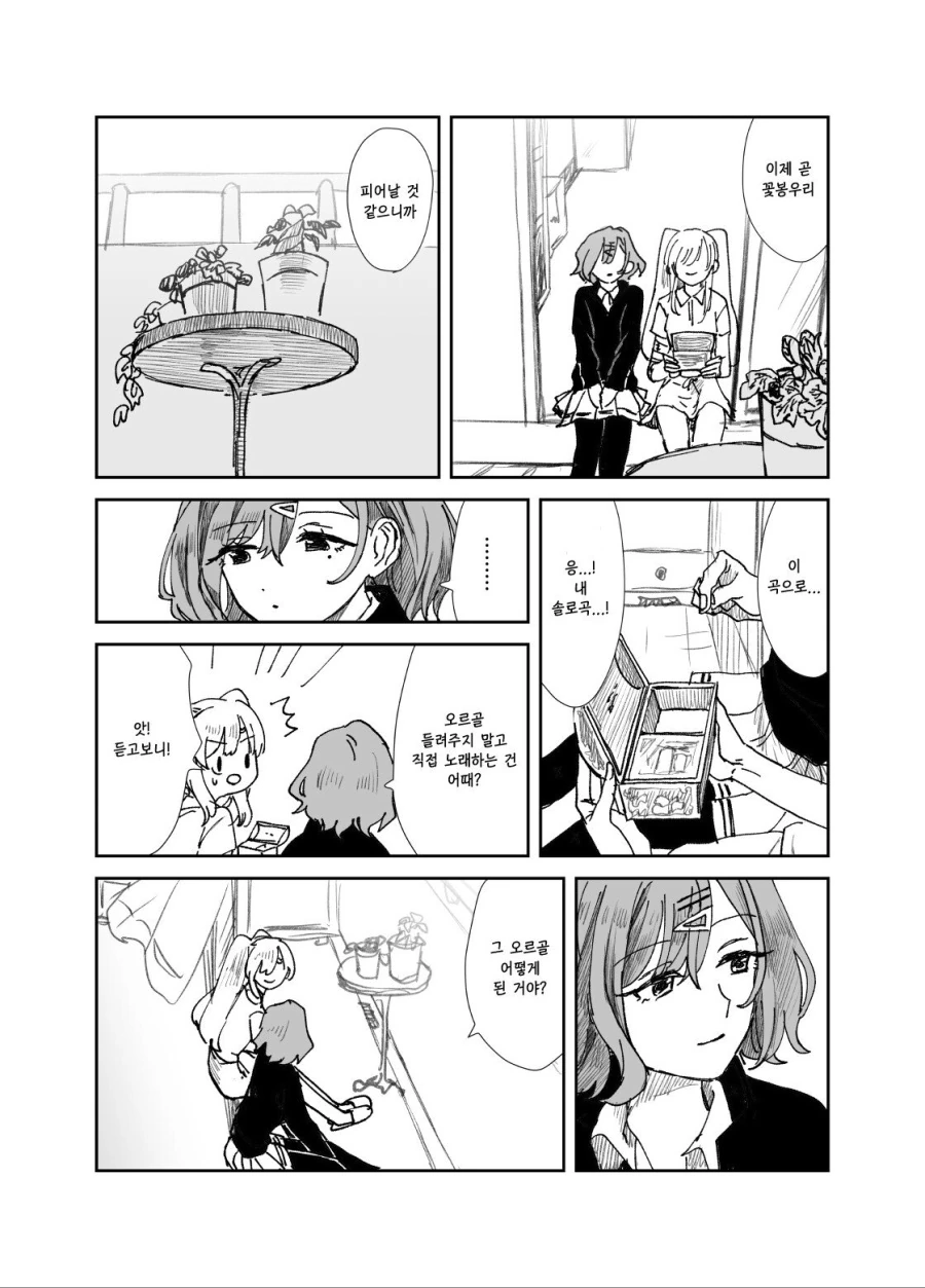 manga_1312410_014.webp