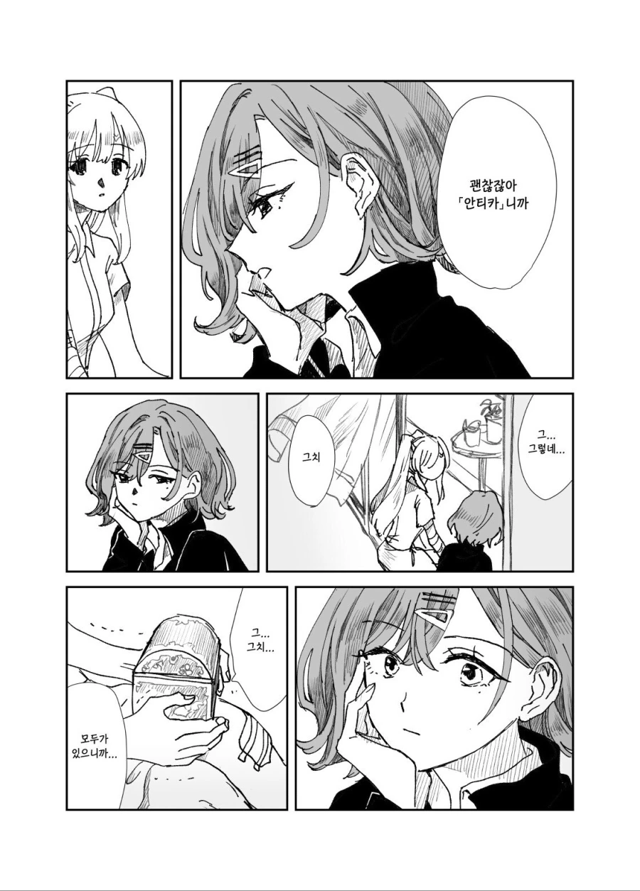 manga_1312410_016.webp