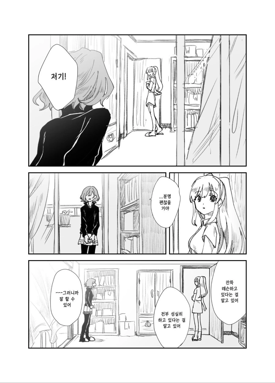 manga_1312410_018.webp