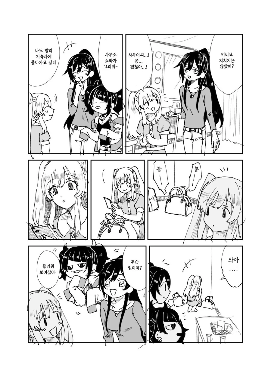 manga_1312410_023.webp