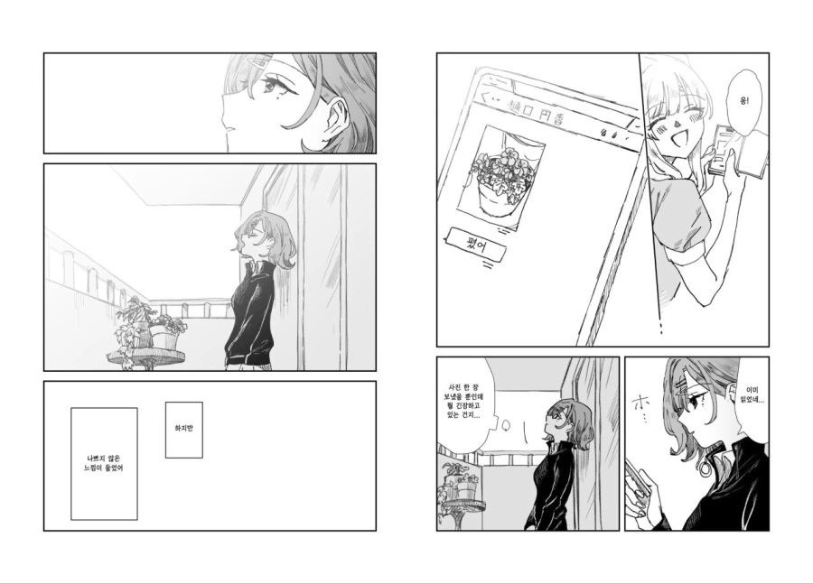 manga_1312410_024.webp