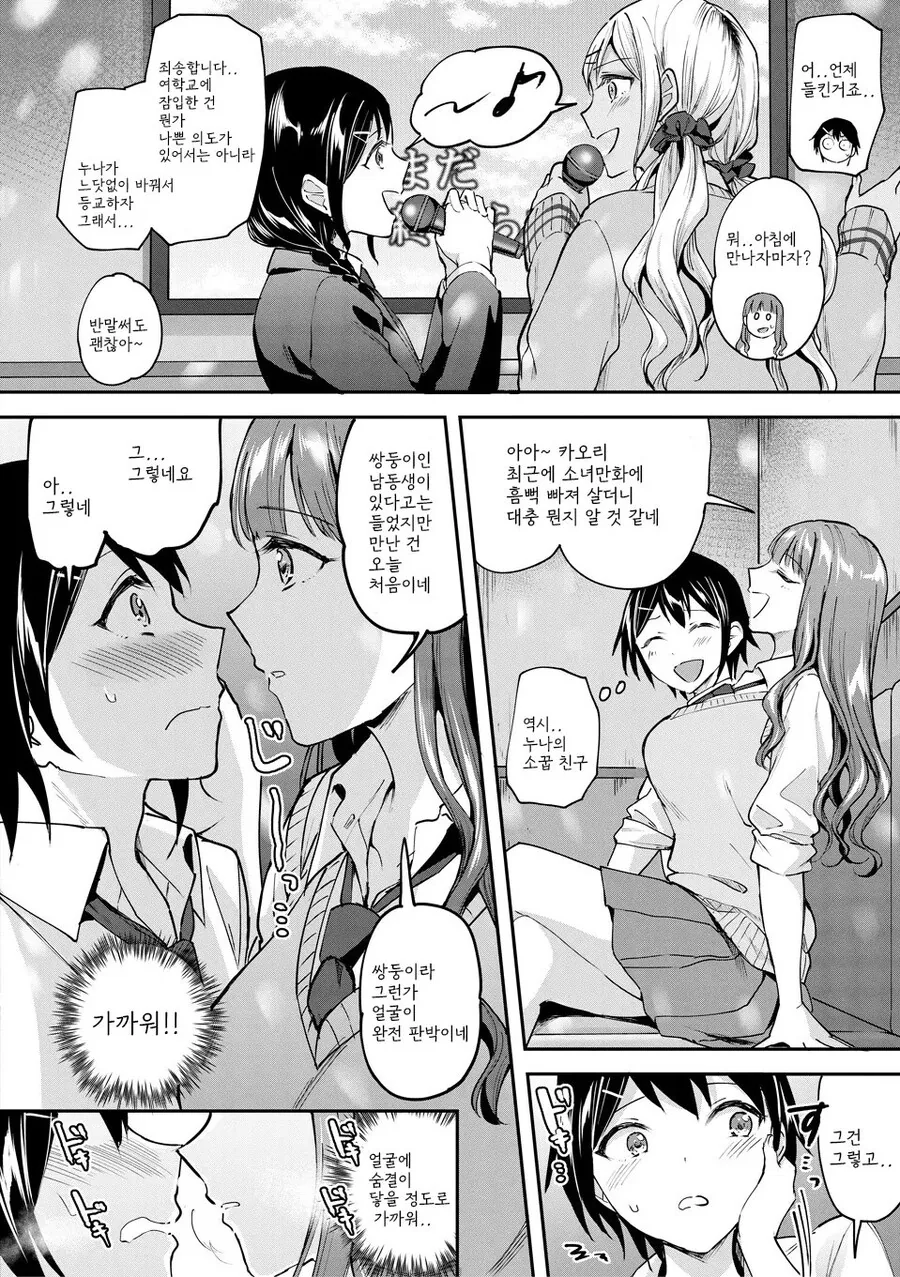manga_1515331_011.webp