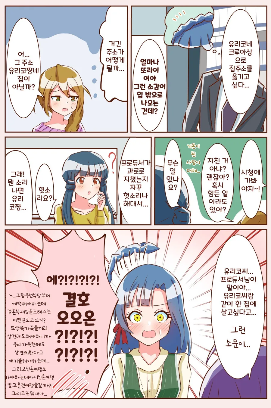 manga_1610648_001.webp