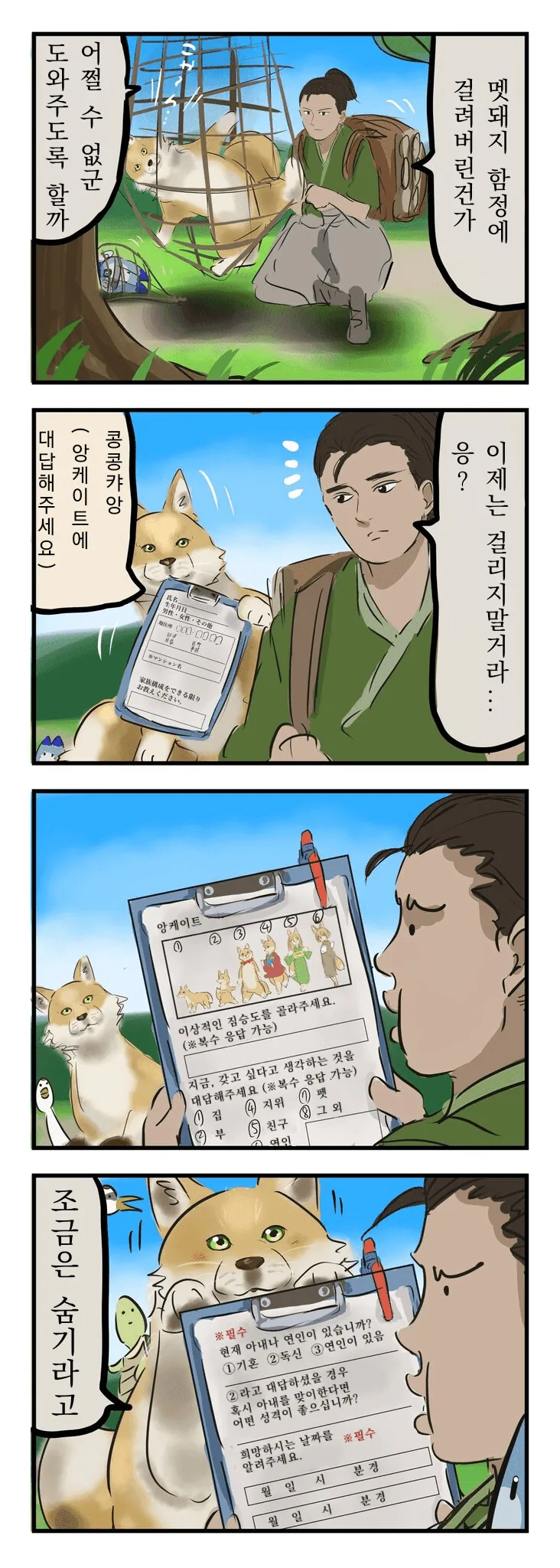 manga_1661350_001.webp