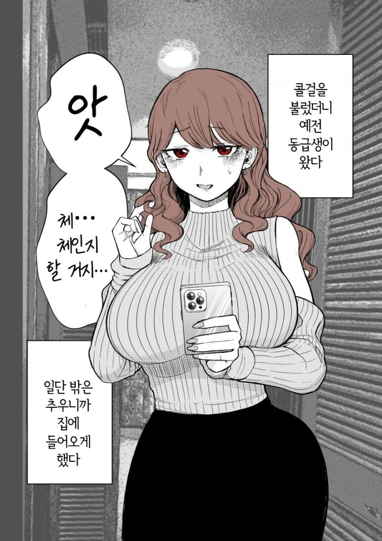 manga_1776795_001.webp