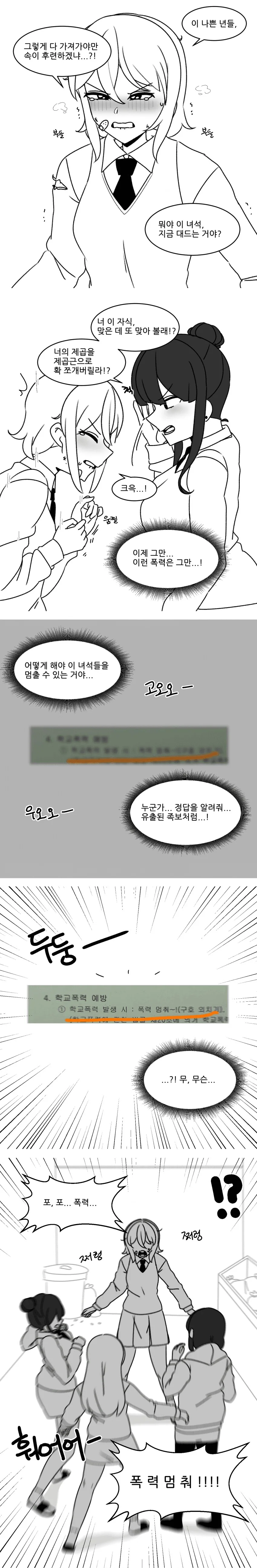 manga_1779749_003.webp
