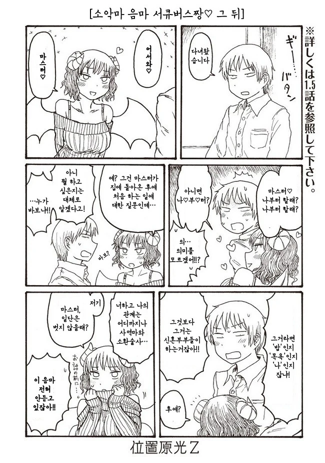 manga_195347_008.webp