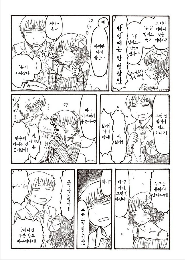 manga_195347_009.webp