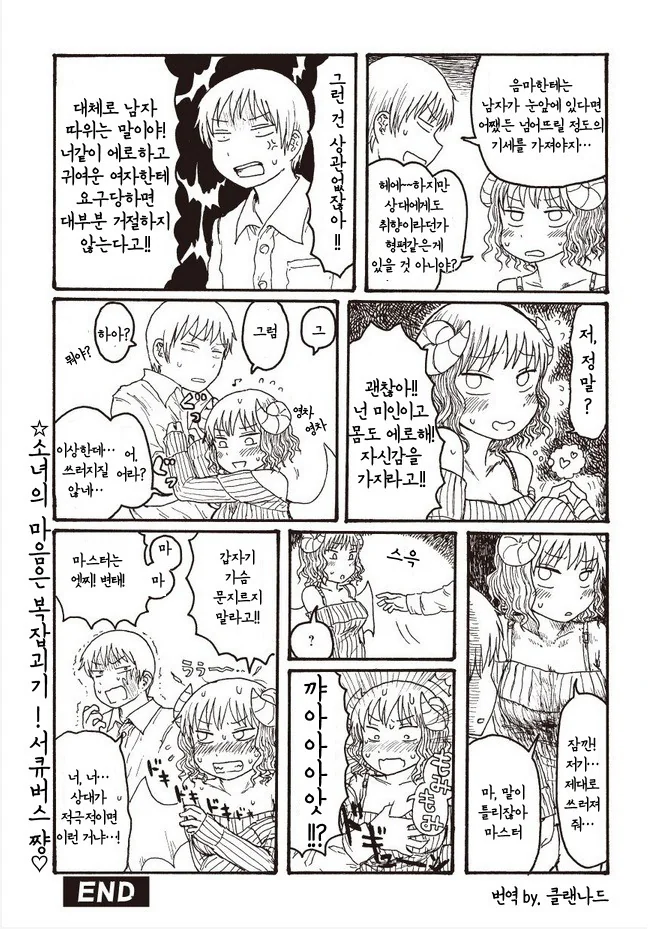 manga_195347_010.webp