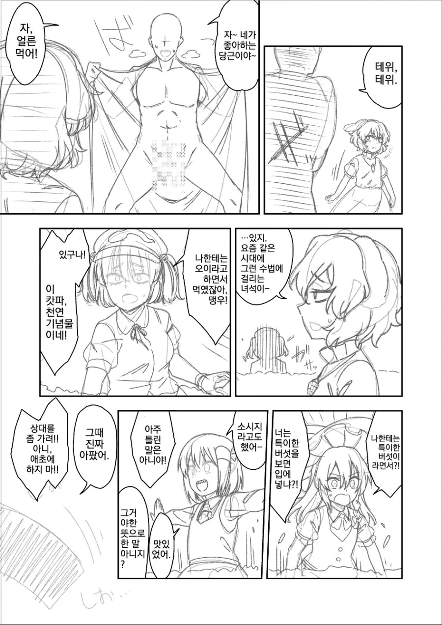 manga_2138380_001.webp