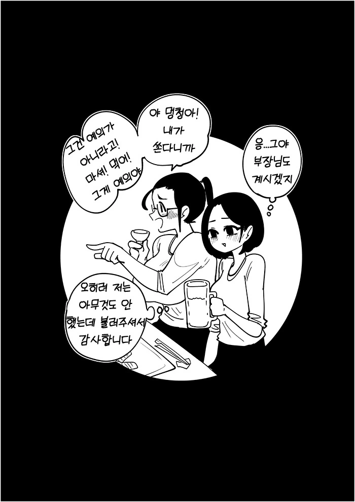 manga_2262585_012.webp
