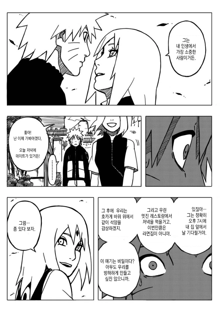 manga_2284719_006.webp