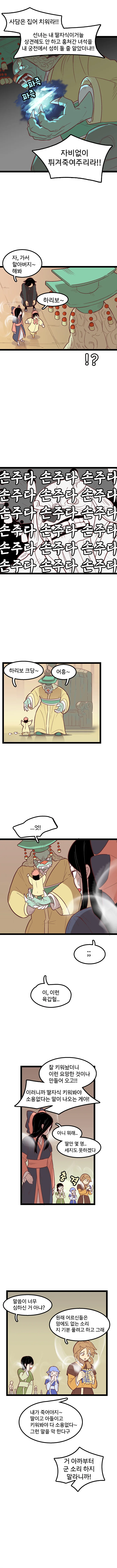 manga_2401770_011.webp