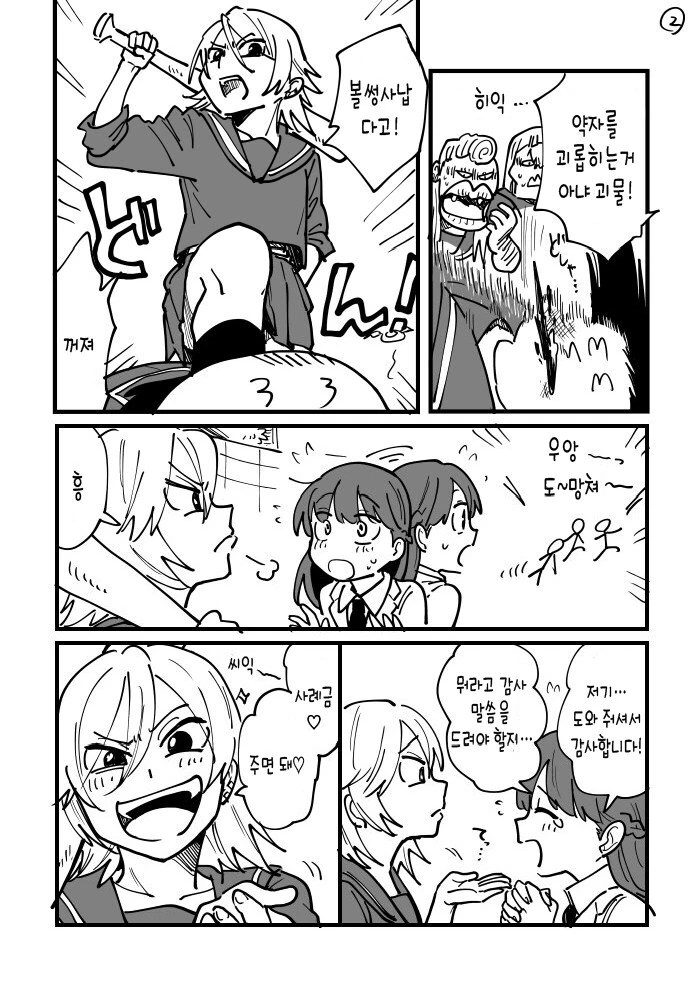 manga_2401875_002.webp