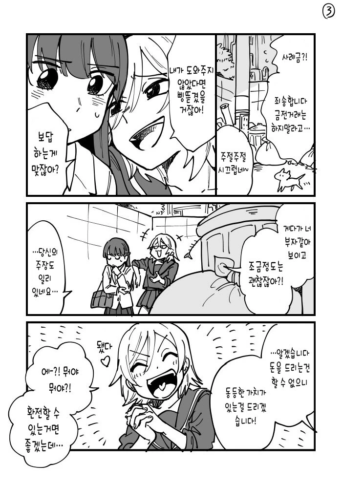 manga_2401875_003.webp