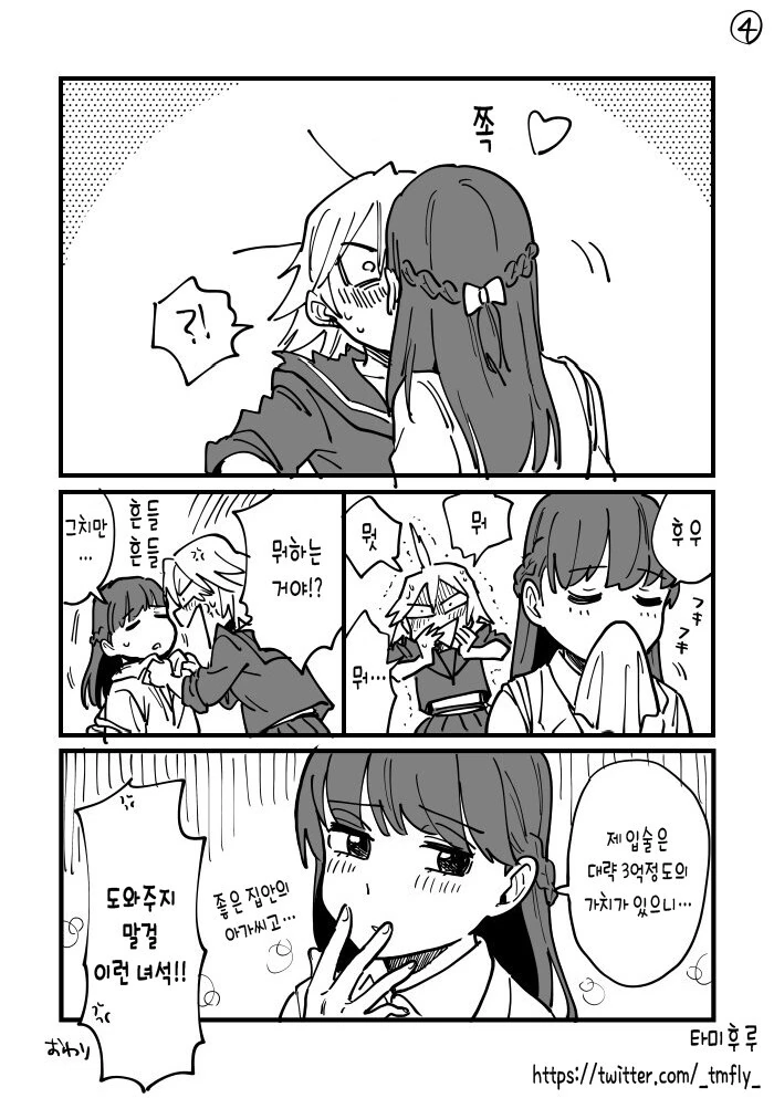 manga_2401875_004.webp
