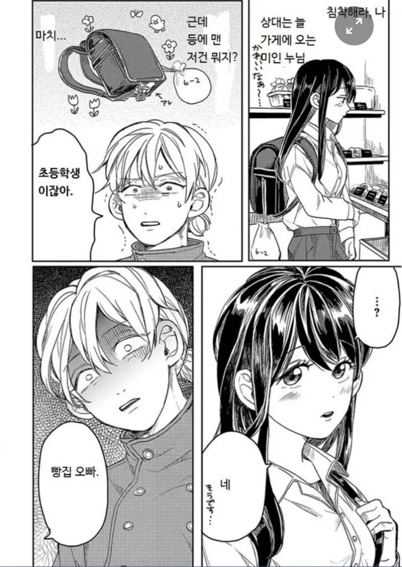 manga_2457197_004.webp