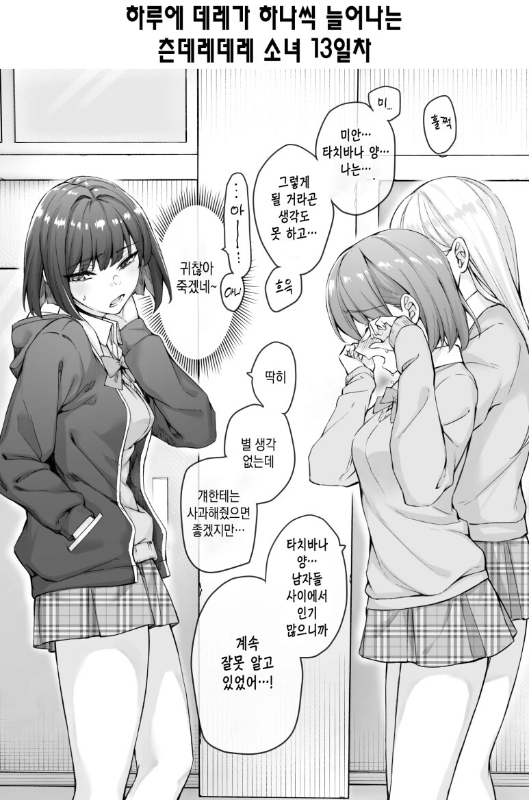 manga_2767051_003.webp