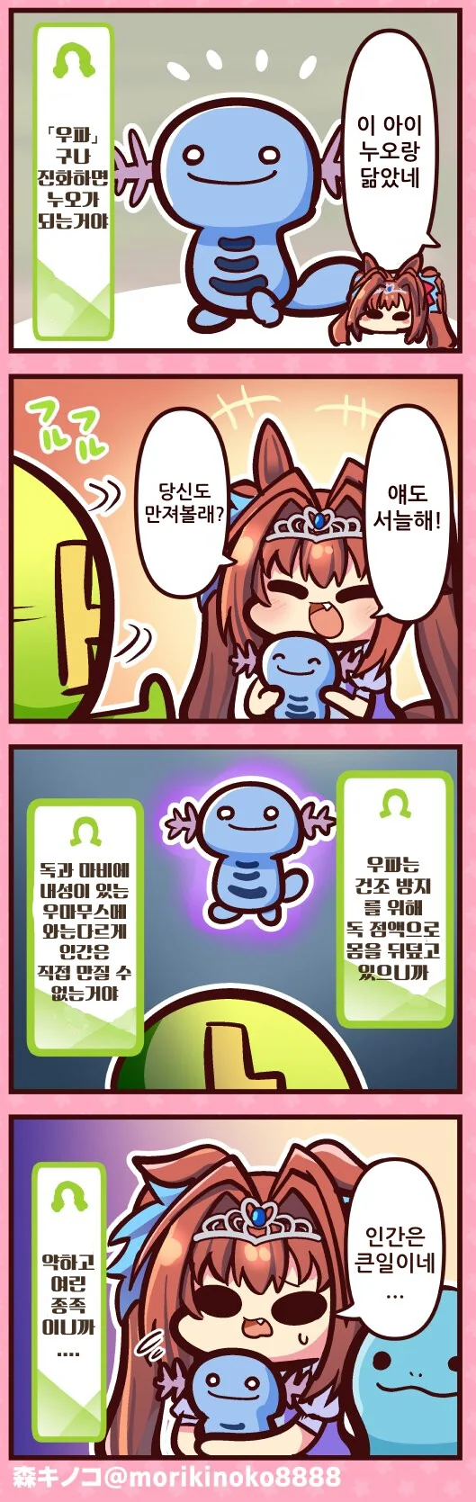 manga_2939858_001.webp