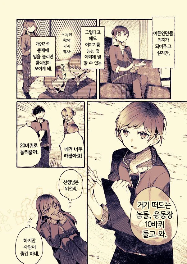 manga_3233039_004.webp