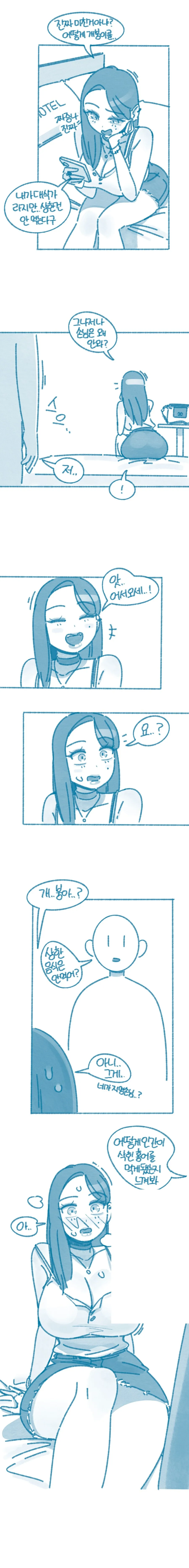 친구 여친이 색스광인 만화_5.jpg