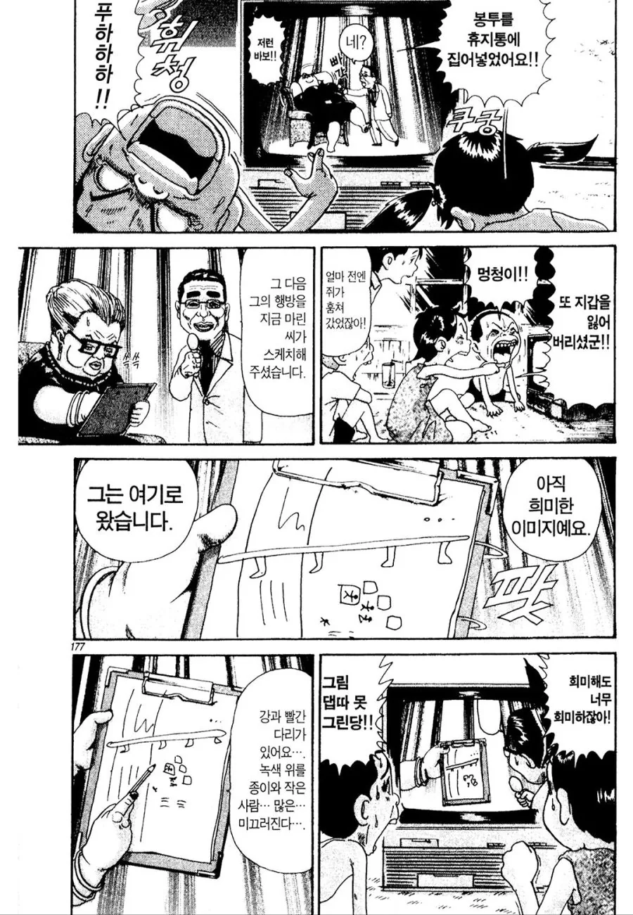 [괴짜가족]TV에도 나왔던 이소룡 선생_5.jpg