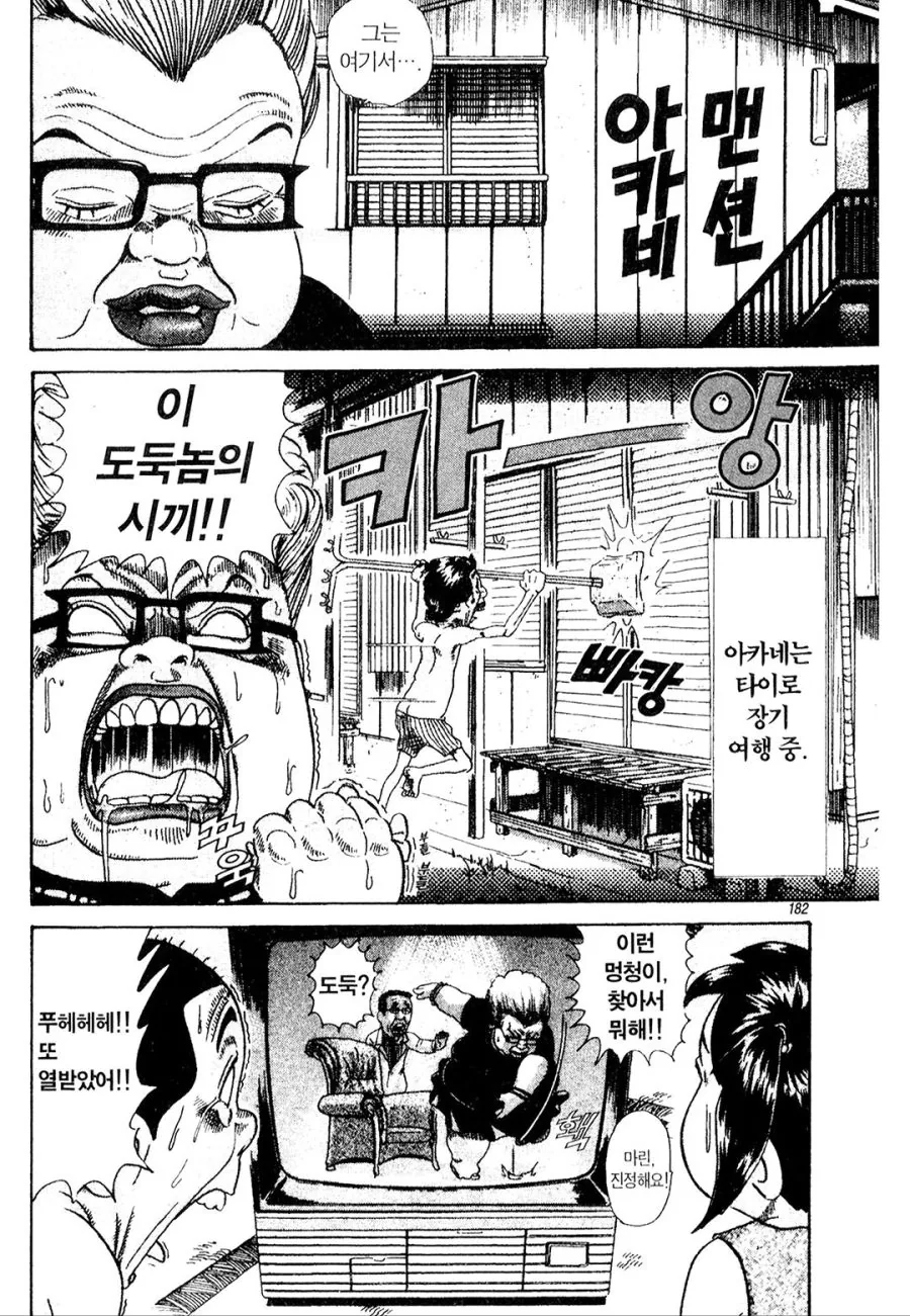 [괴짜가족]TV에도 나왔던 이소룡 선생_10.jpg