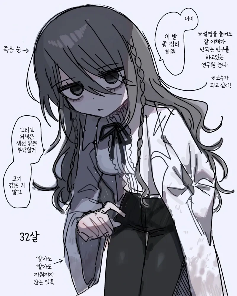 히토미에서 퍼온 다우너 연구원 누나(32살) manga_1.webp