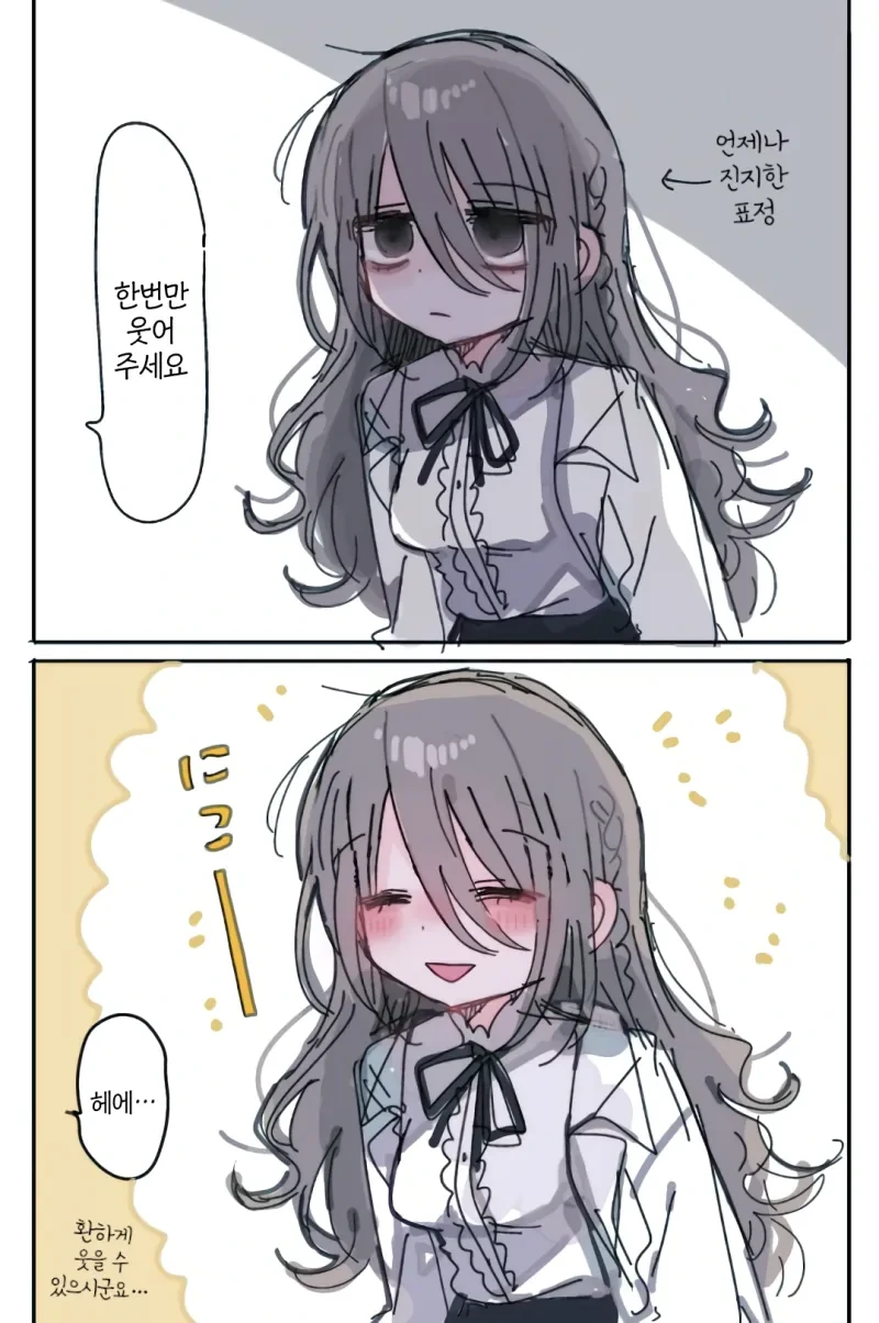 히토미에서 퍼온 다우너 연구원 누나(32살) manga_3.webp