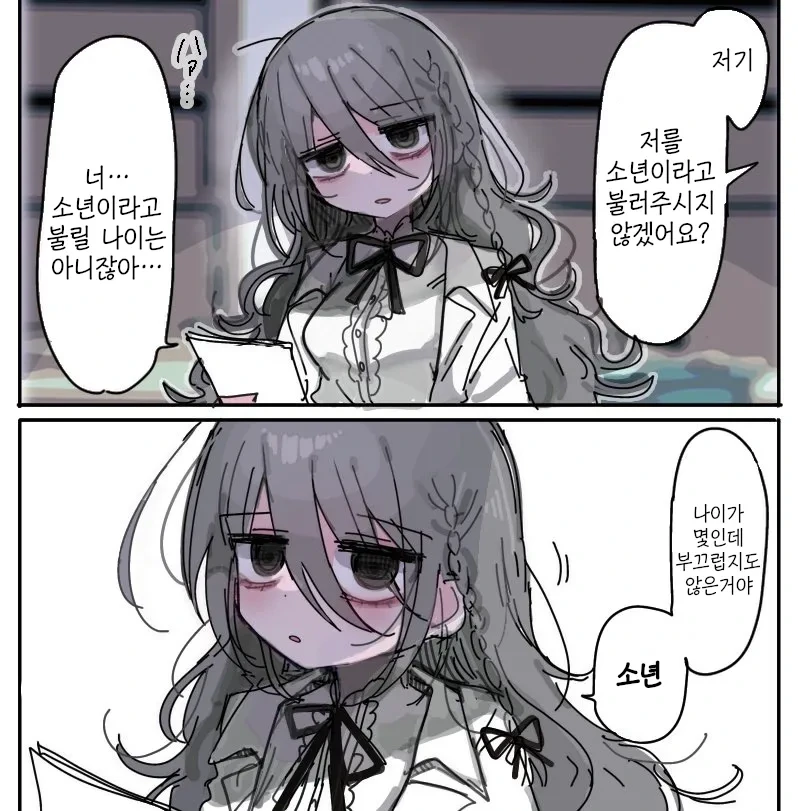 히토미에서 퍼온 다우너 연구원 누나(32살) manga_6.webp