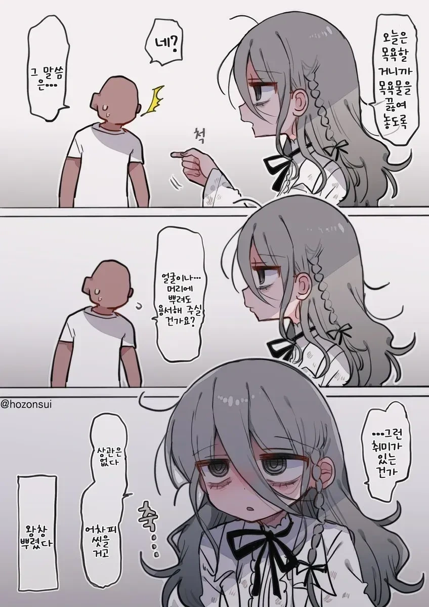 히토미에서 퍼온 다우너 연구원 누나(32살) manga_7.webp