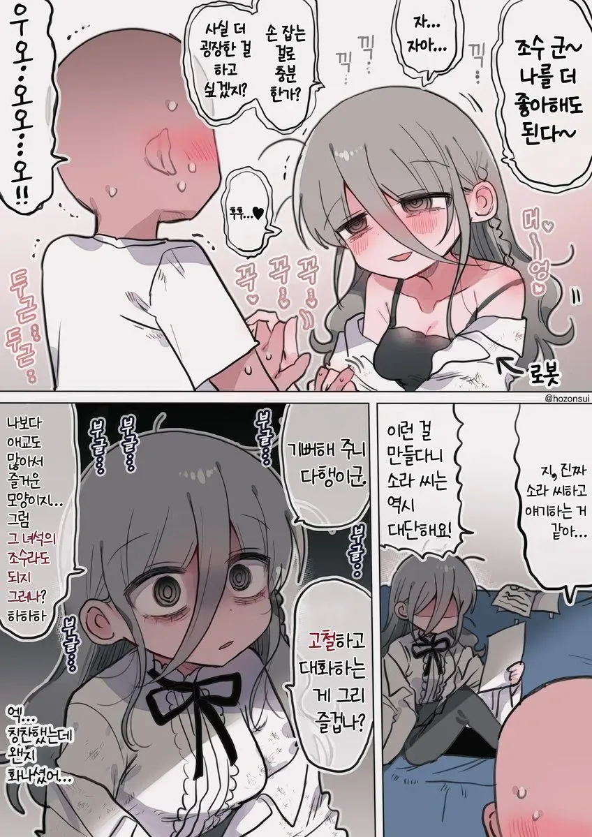 히토미에서 퍼온 다우너 연구원 누나(32살) manga_9.webp