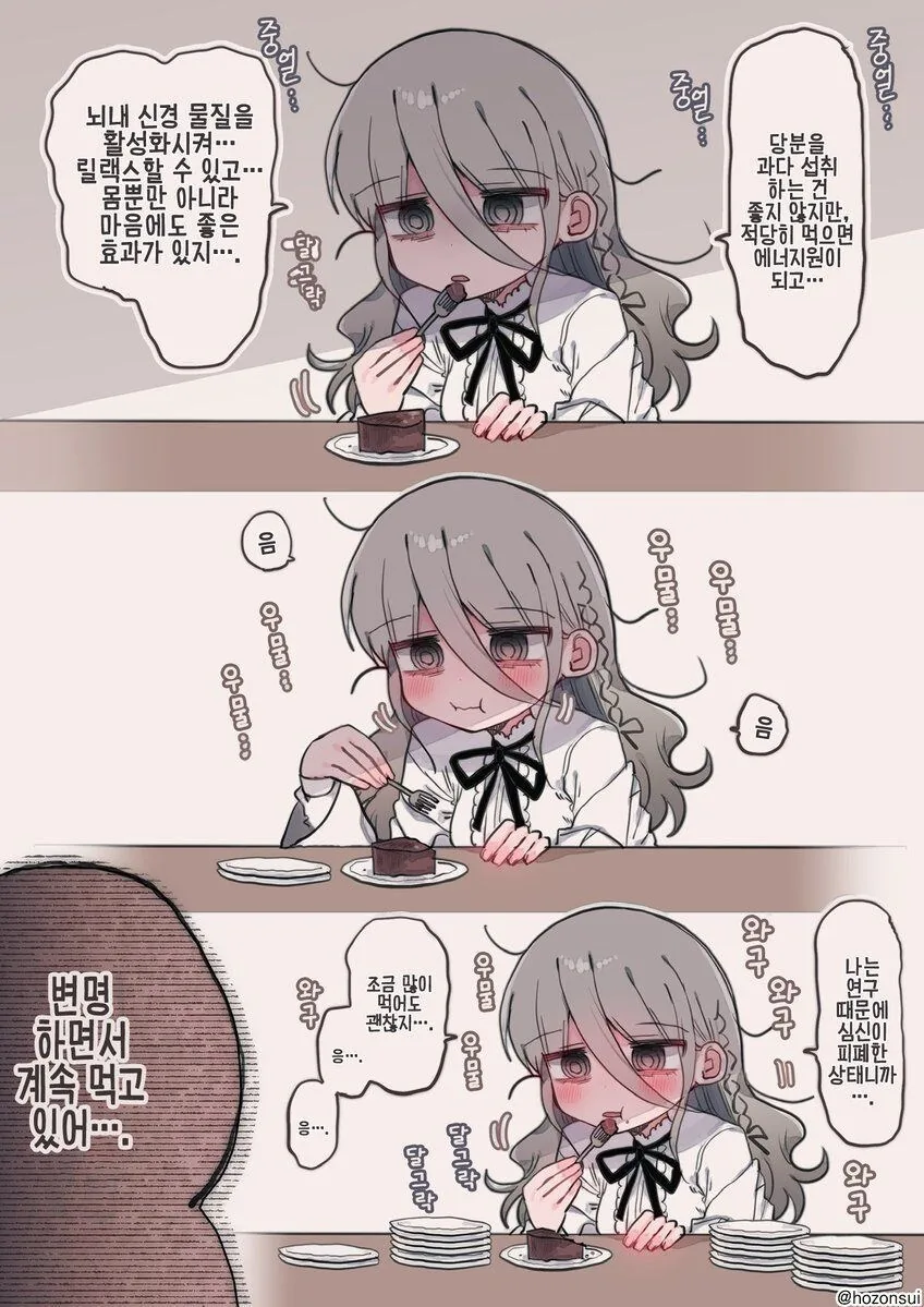 히토미에서 퍼온 다우너 연구원 누나(32살) manga_13.jpg
