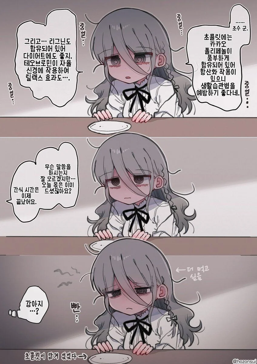 히토미에서 퍼온 다우너 연구원 누나(32살) manga_14.jpg