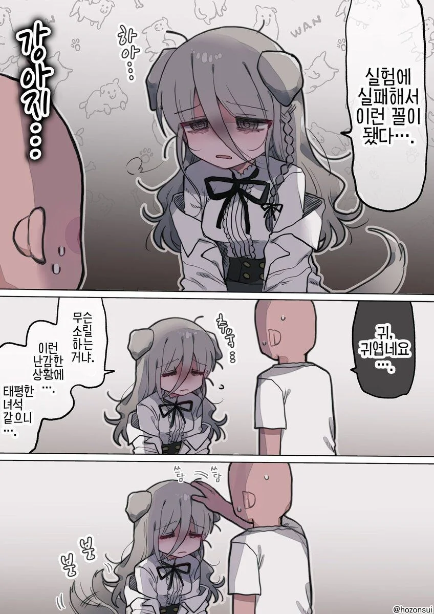 히토미에서 퍼온 다우너 연구원 누나(32살) manga_15.jpg