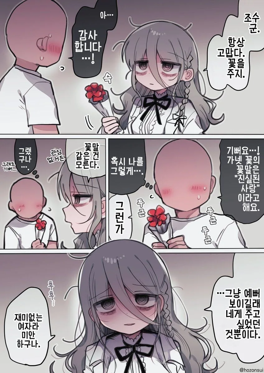 히토미에서 퍼온 다우너 연구원 누나(32살) manga_19.jpg