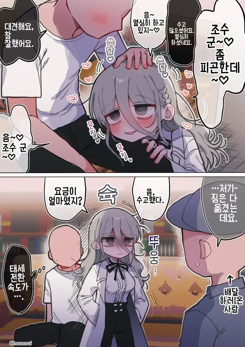 히토미에서 퍼온 다우너 연구원 누나(32살) manga_23.webp