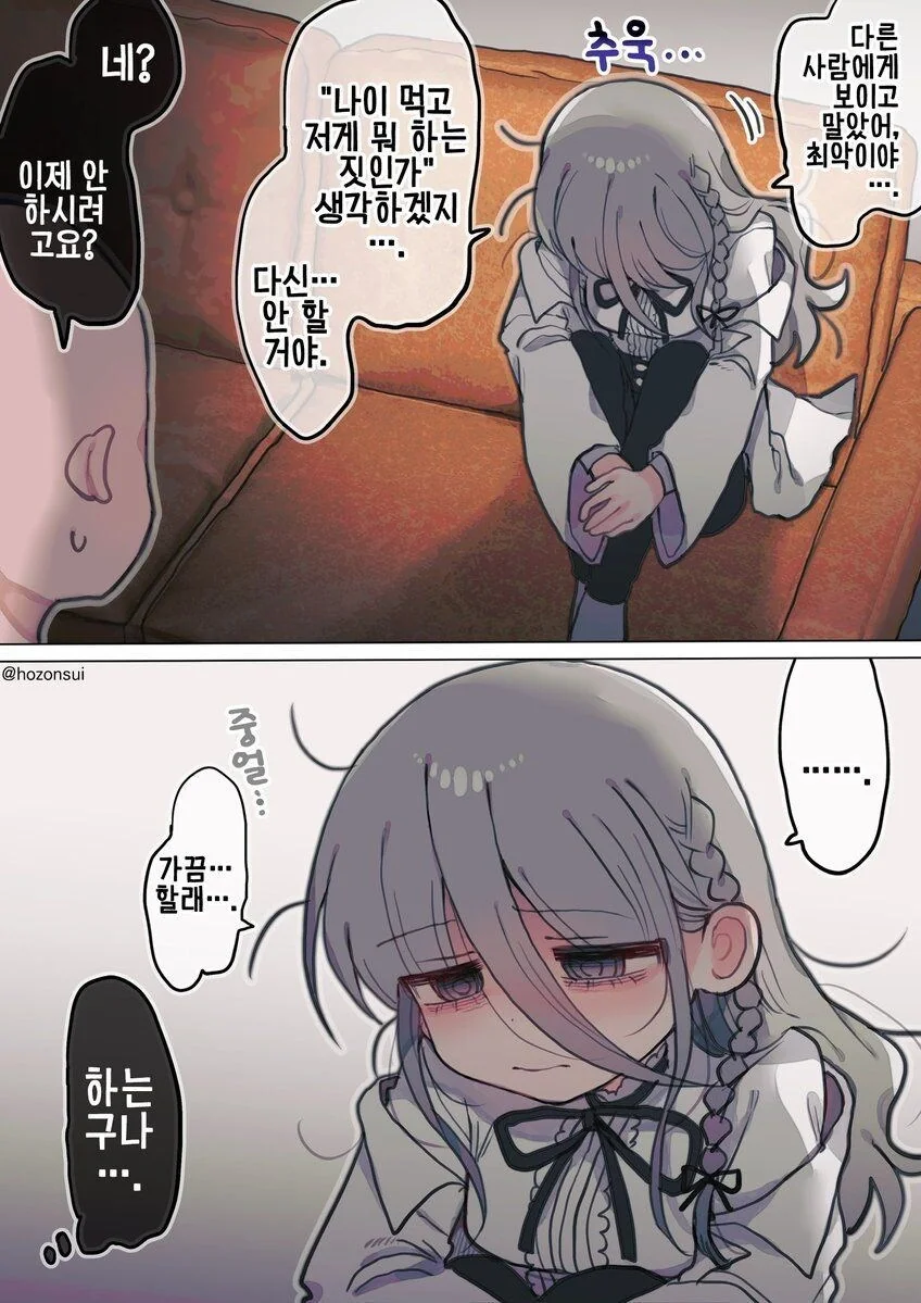 히토미에서 퍼온 다우너 연구원 누나(32살) manga_25.jpg