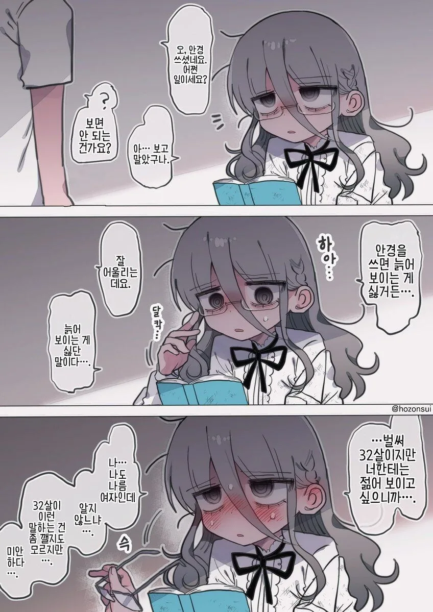 히토미에서 퍼온 다우너 연구원 누나(32살) manga_26.jpg