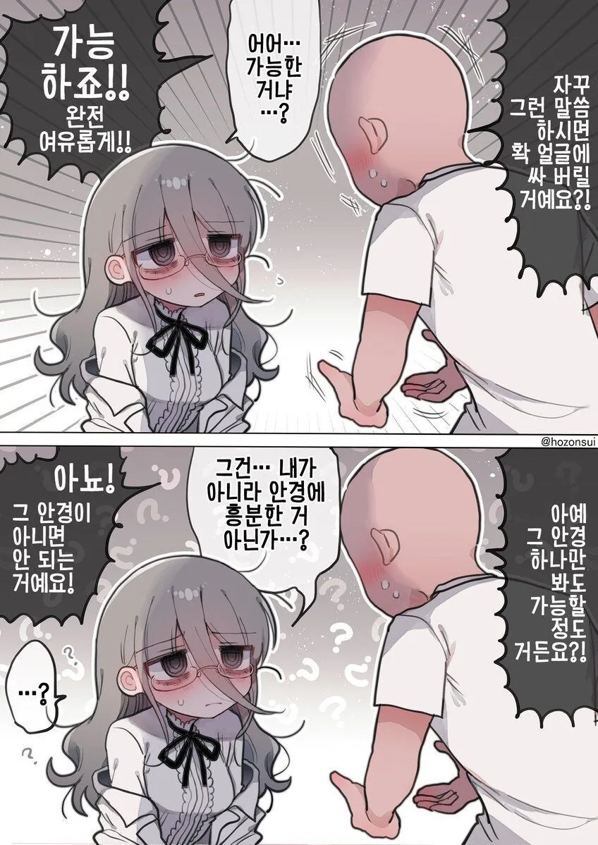 히토미에서 퍼온 다우너 연구원 누나(32살) manga_27.jpg