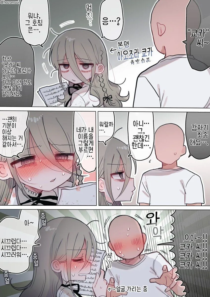 히토미에서 퍼온 다우너 연구원 누나(32살) manga_31.jpg