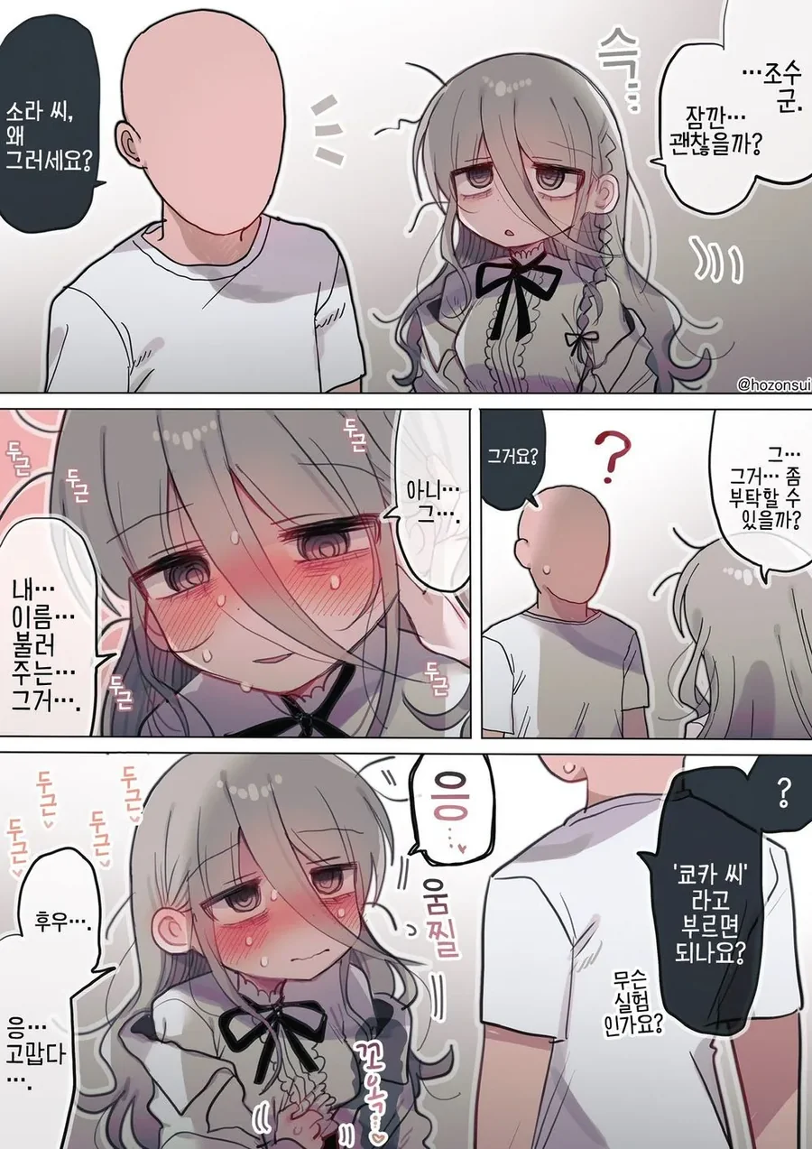 히토미에서 퍼온 다우너 연구원 누나(32살) manga_32.webp