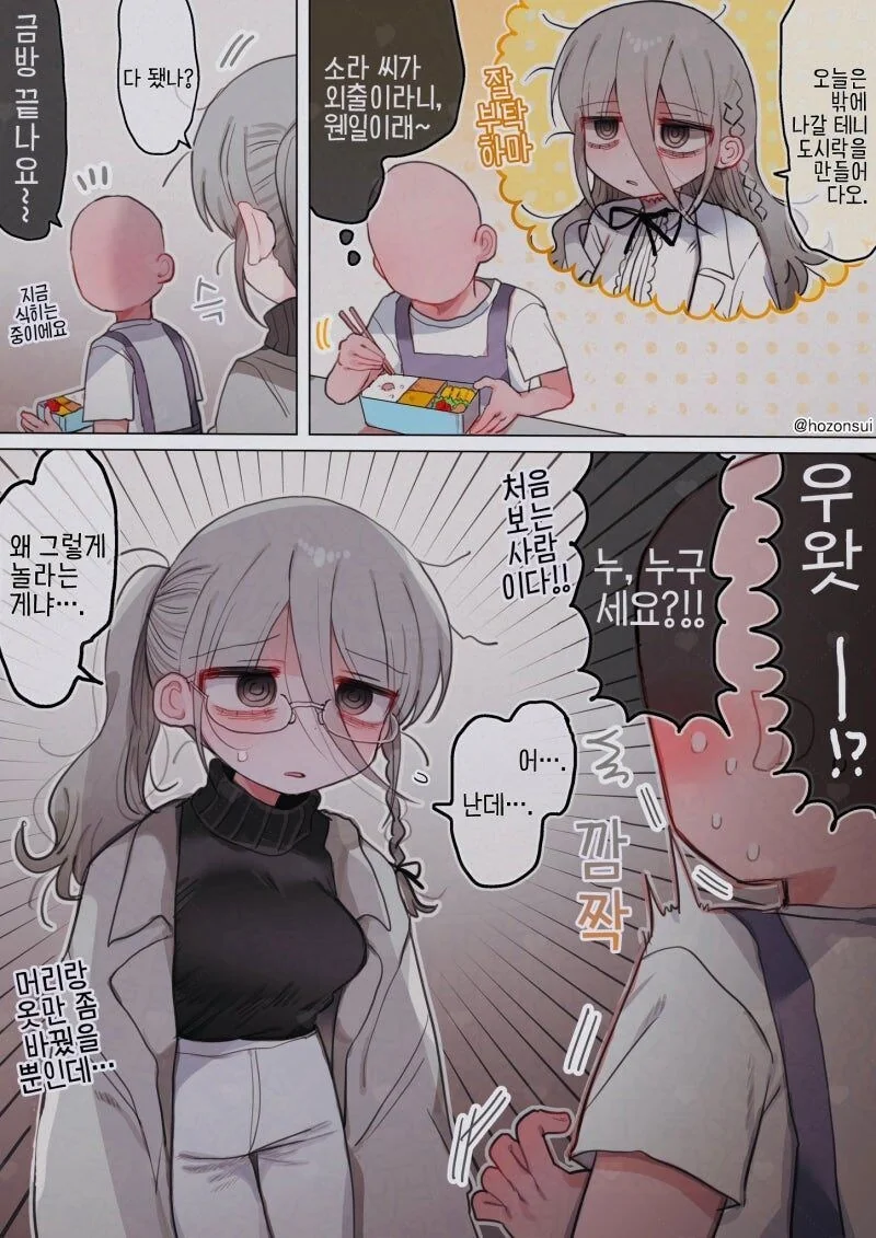 히토미에서 퍼온 다우너 연구원 누나(32살) manga_35.jpg