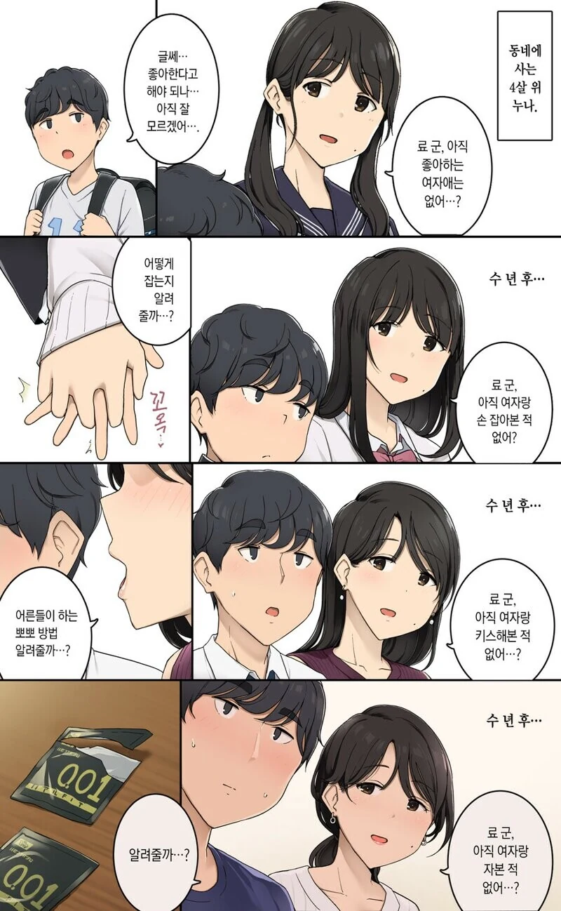 manga_3611284_001.webp