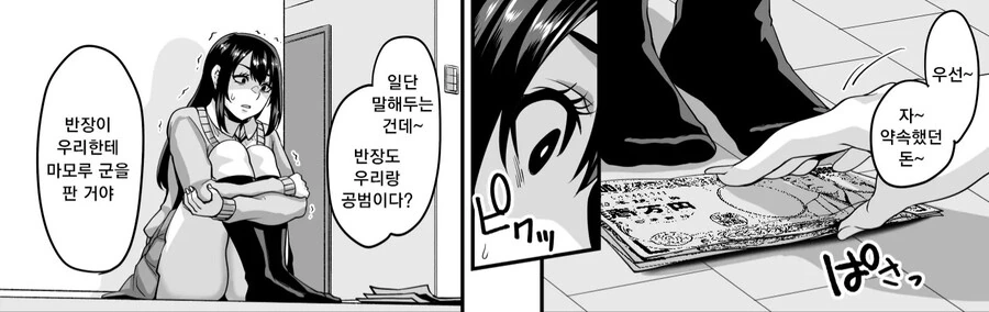 manga_3626858_003.webp