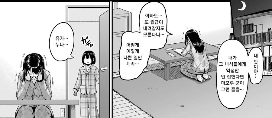 manga_3626858_004.webp