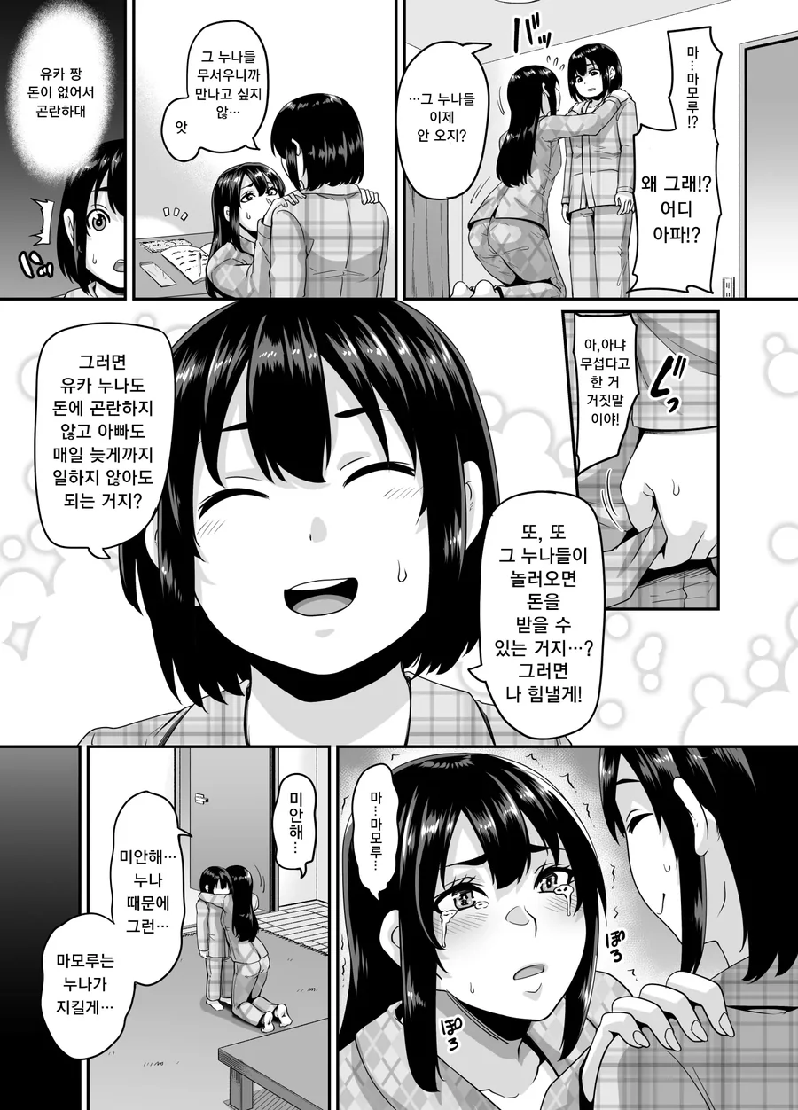 manga_3626858_005.webp
