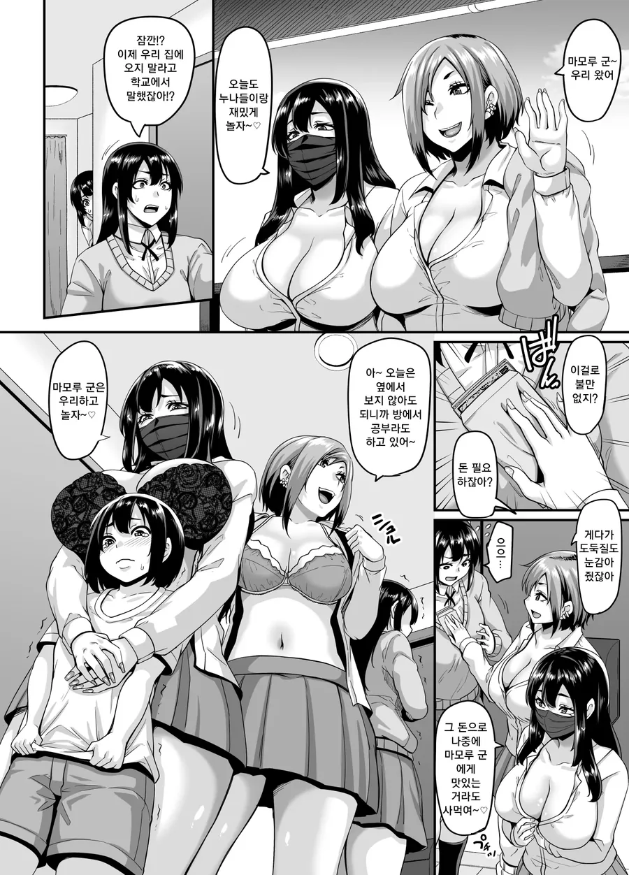 manga_3626858_006.webp