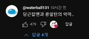 체인소맨)행복한 버전의 JANE DOE_2.png