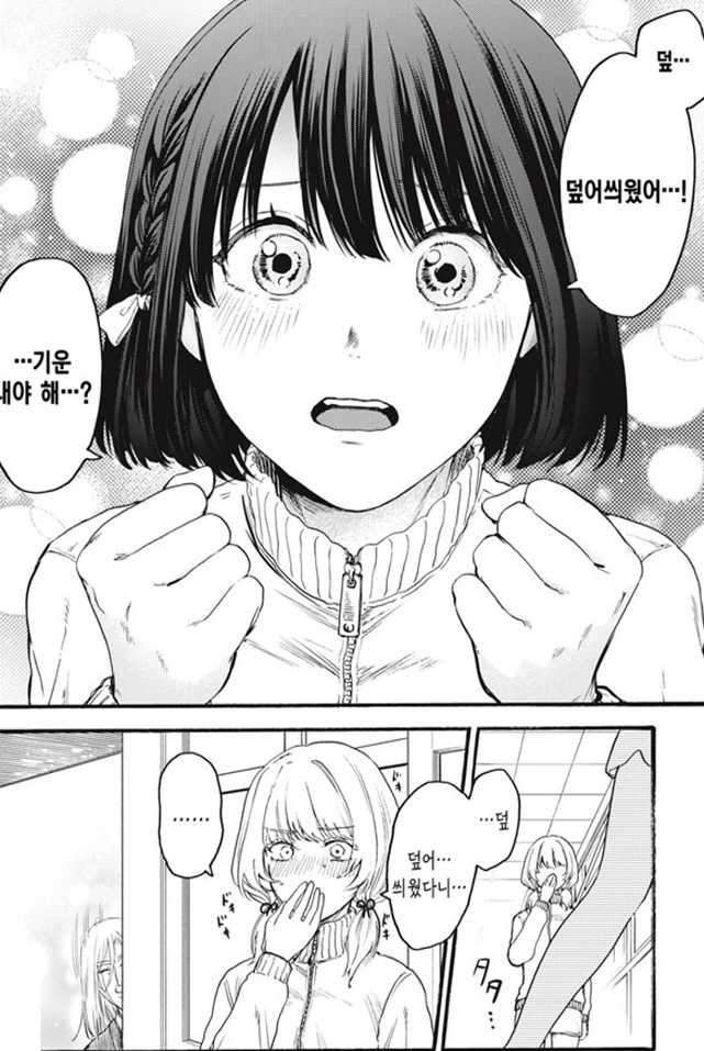 [새크리파이스]위로를 하다_3.jpg